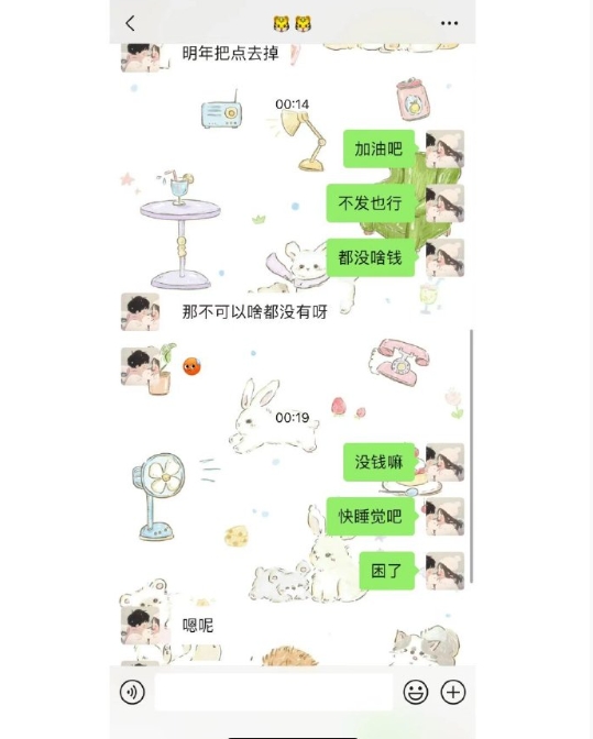 “男朋友情人节和过年发的红包太小了。”
“那你给他发了吗？”
“你适合谈生意！”