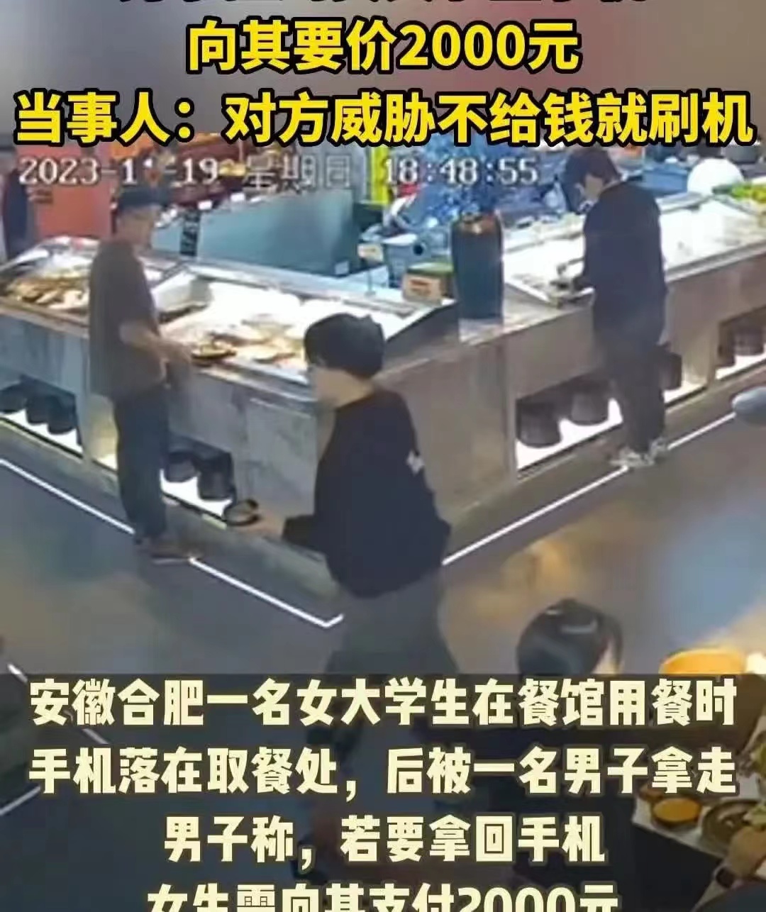 合肥icon警方万万没想到，一名警员的回复引爆了舆论，成为热点。一位女大学生在餐