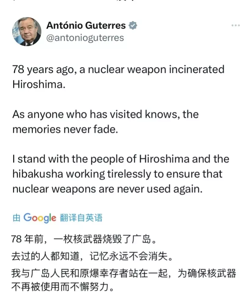 联合国秘书长古特雷斯发表了一篇令人深思的文稿。他在其中提及了78年前广岛遭受核武