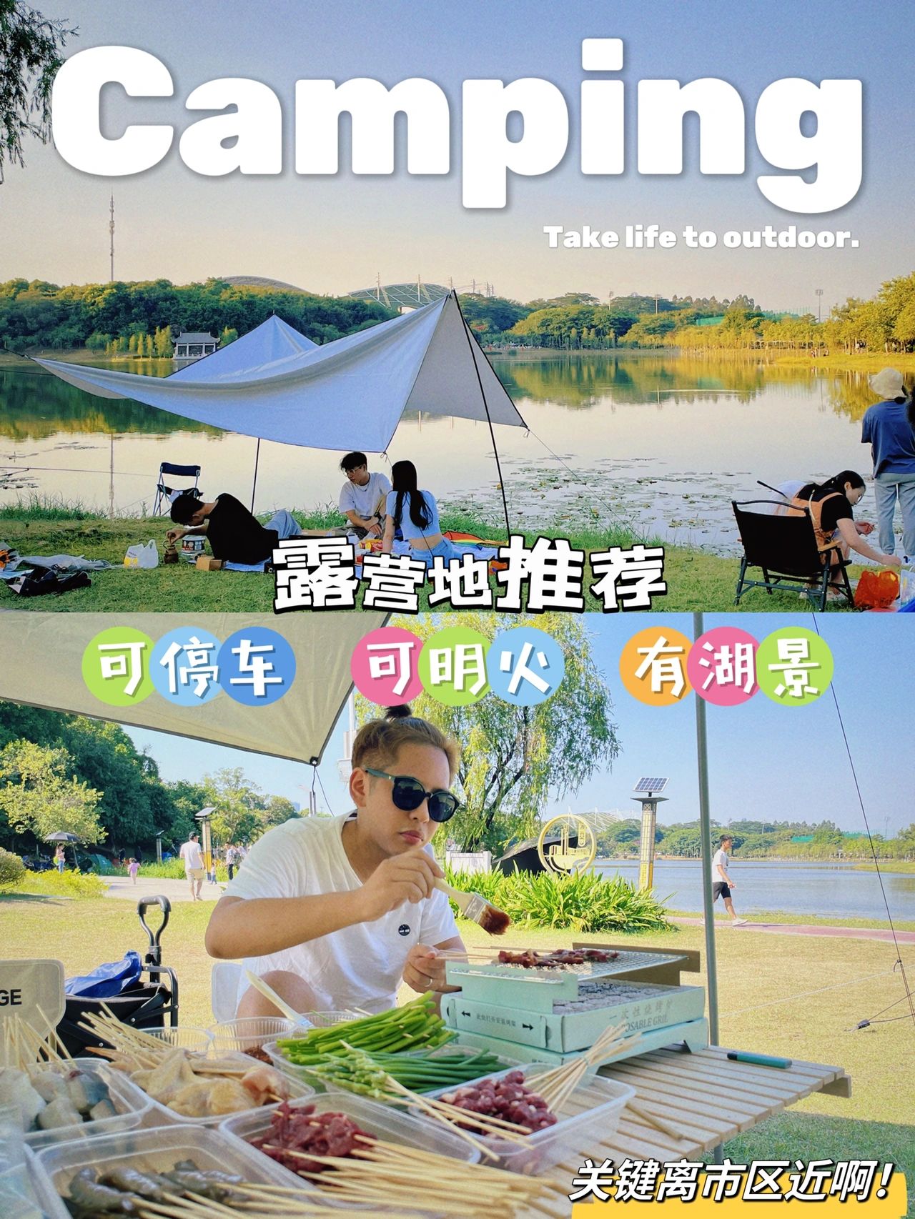 广州周边露营｜zui受欢迎的免费露营地～