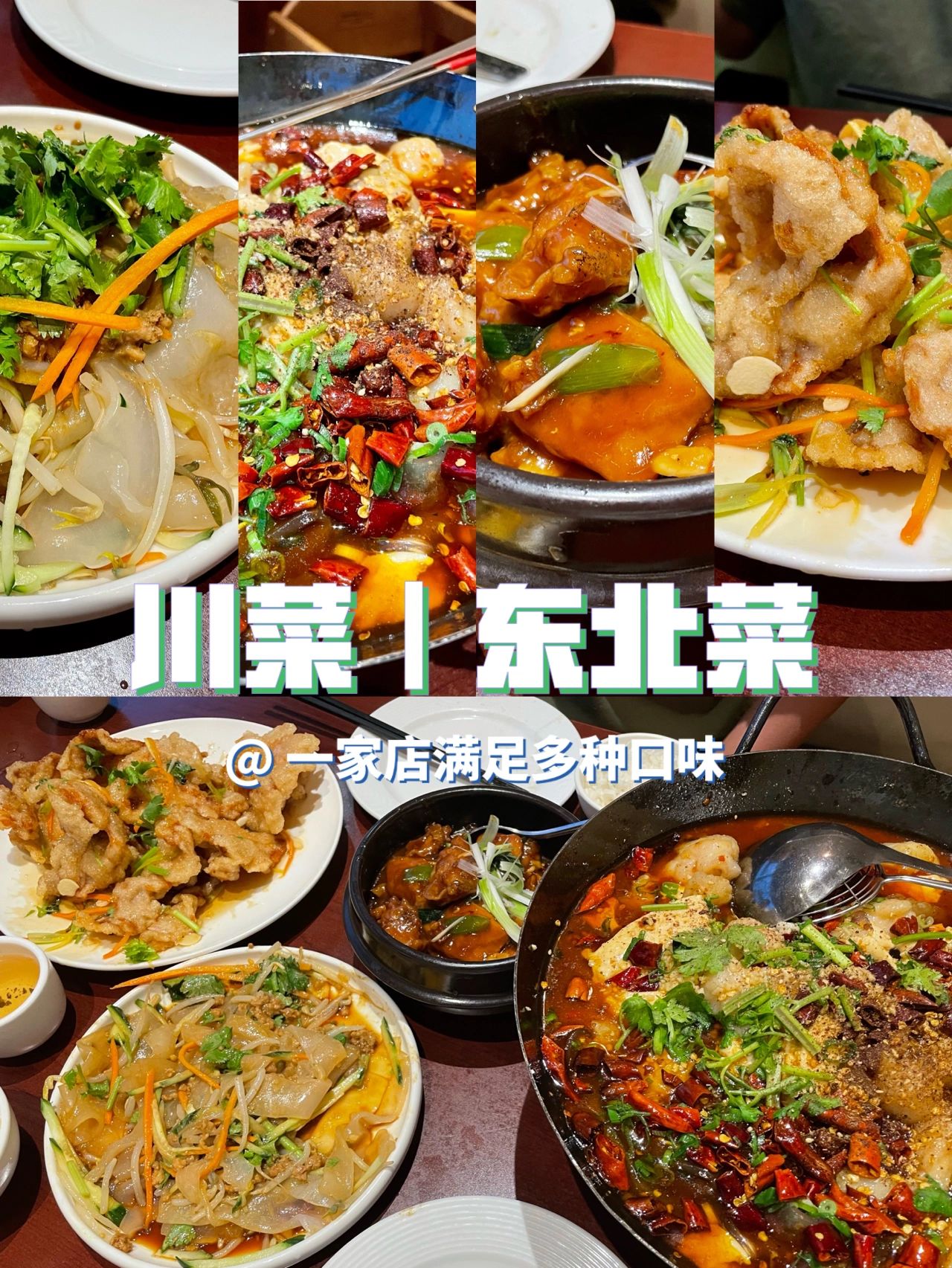 蒙特利尔最强锅包肉名不虚传