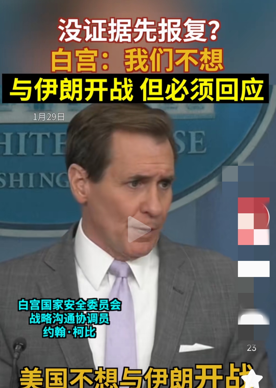 美军3死40伤，美国:准备打击伊朗
最近美国在中东被群殴，比如以色列和哈马斯打起