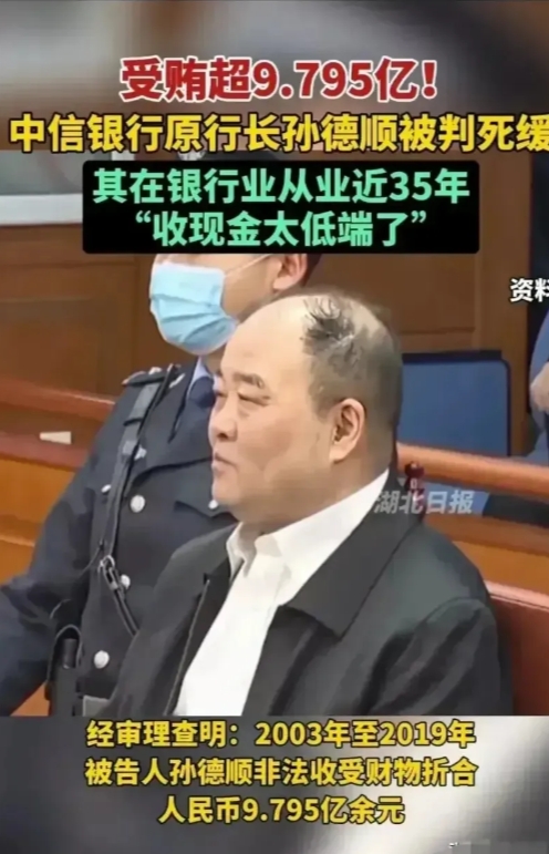 他还好意思笑！
现在的贪官胆子太大了，判了死缓还能笑的出来。
真幸运啊，贪了十个