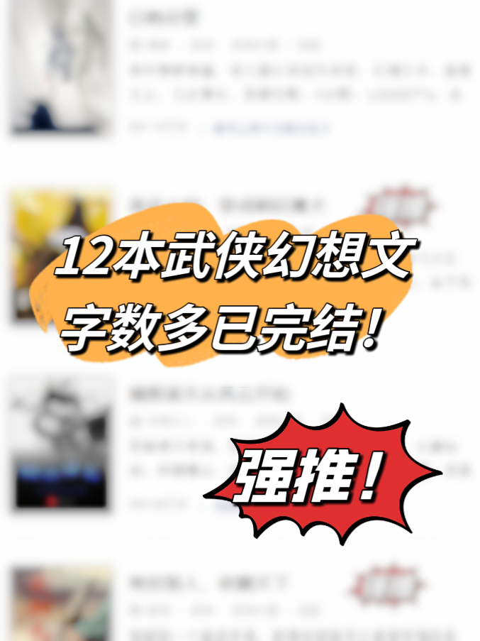 喜欢武侠江湖文的，千万不要错过