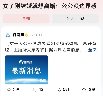 浙江杭州，一女子与相恋8年的男友结婚后，公婆搬过来一起居住。万万没想到，公公不仅