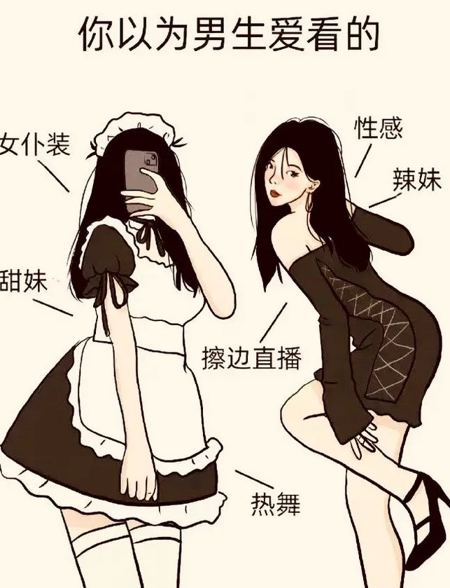 转自某医生朋友圈，笑死我了😂
“全民进入低欲望时代”
我把这两张图发出来，无数
