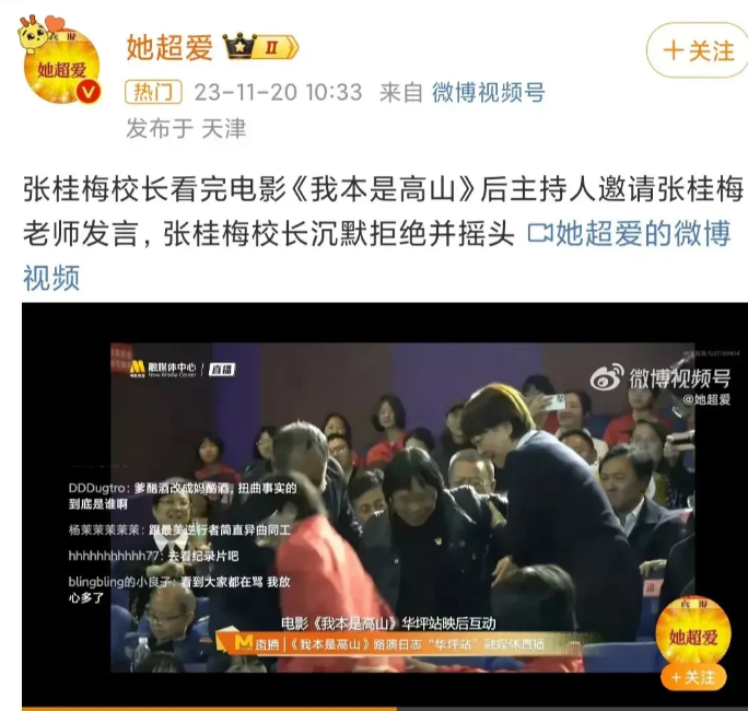 你看，电影原型本人都看着无语了，
那个编剧居然还敢叫嚣“你奶奶我本就是高山”。。
