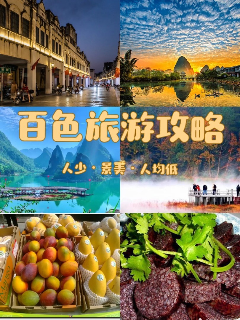 百色旅游攻略✌️广西宝藏旅游地，景美人少