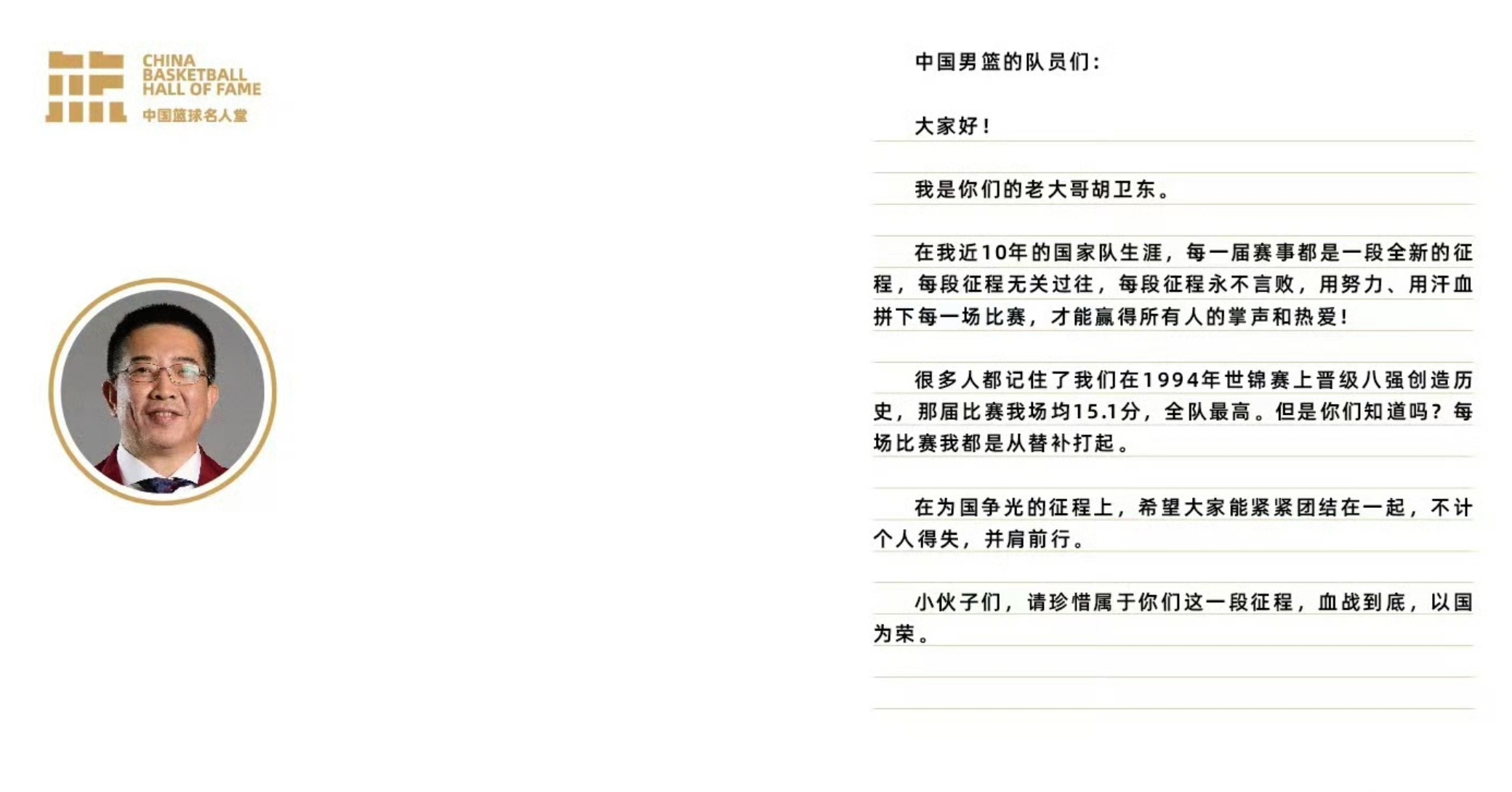 在亚运会开始之前，男篮结束了早上的赛前踩场。而在全部训练结束之后，名人堂成员刘玉