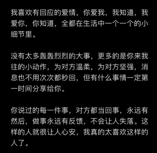 “偏爱就是事事有回应” ​​​