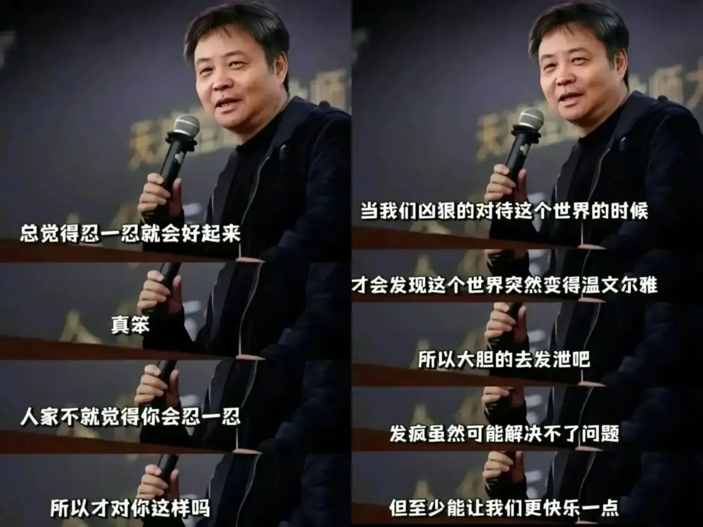 突然被余华这段话治愈了