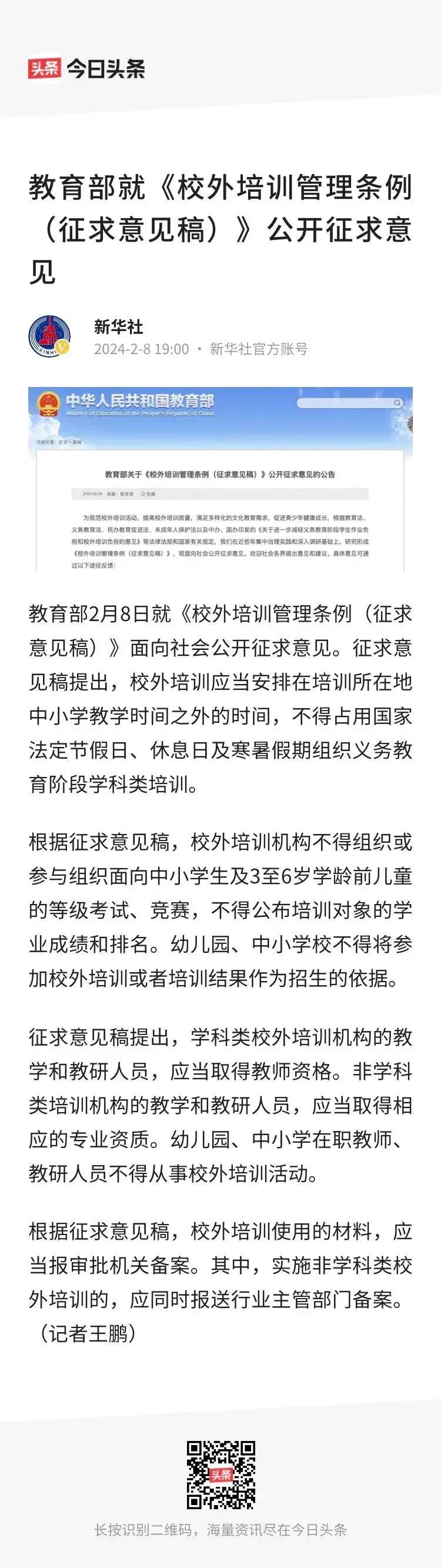 学科类培训机构放开了
1，校外培训机构不得占用法定节假日、休息日、寒暑假节假日
