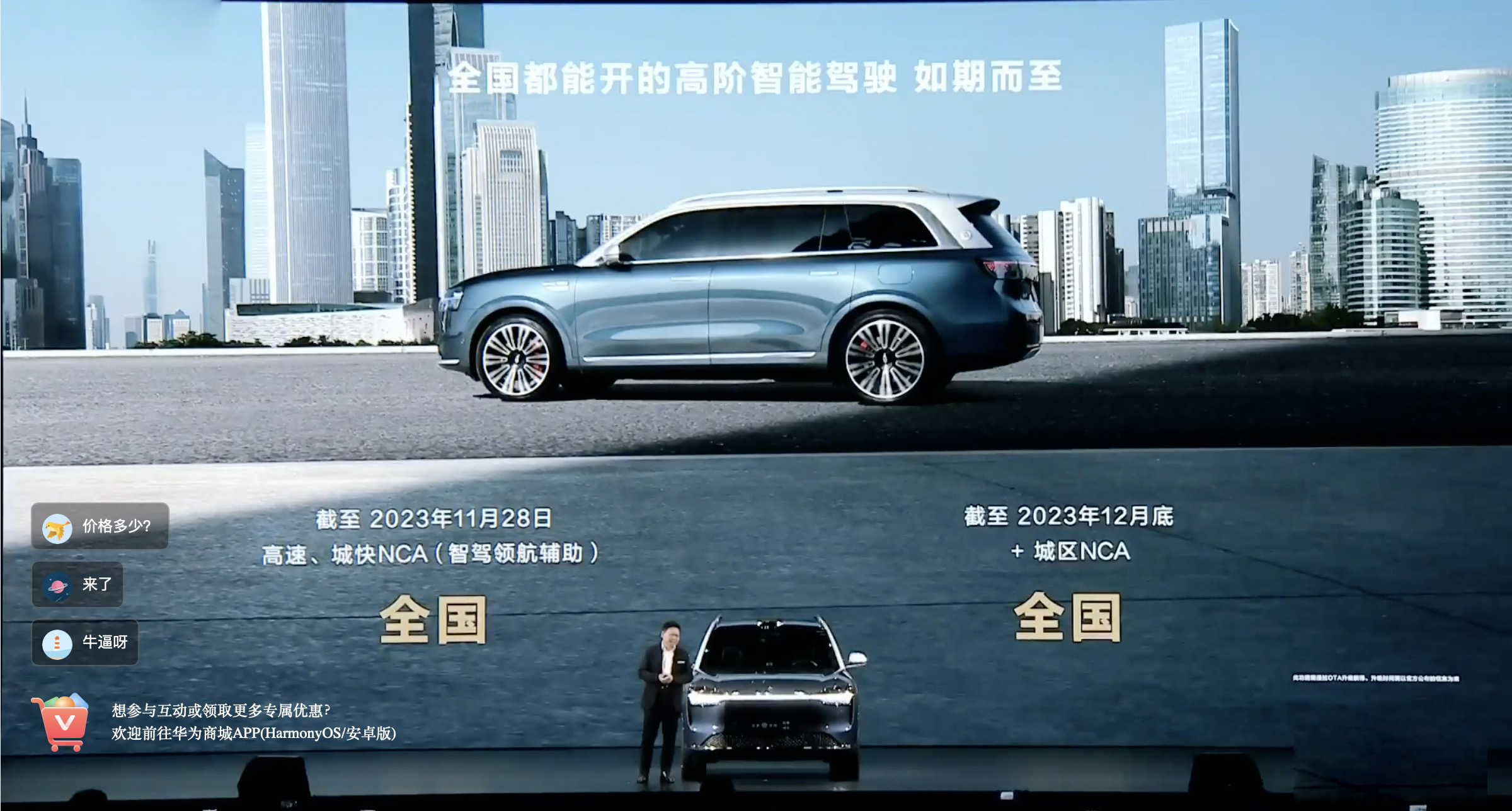 问界M9正式上市，目前M9的预定量已经达到了54000个，赛力斯为了让订车的消费