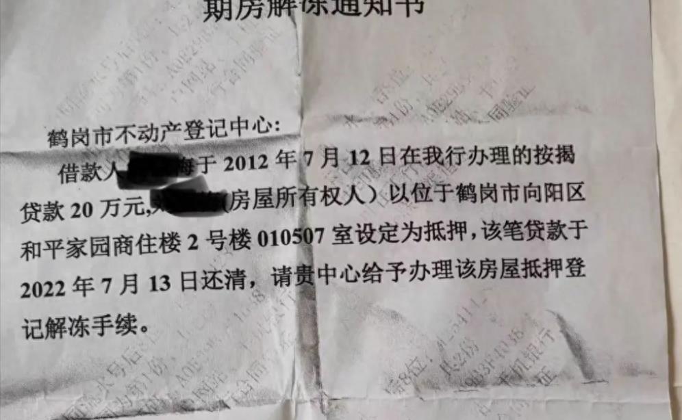 回顾 女子还贷10年房子被占, 法院: 放弃这套, 再给协调一套其他的