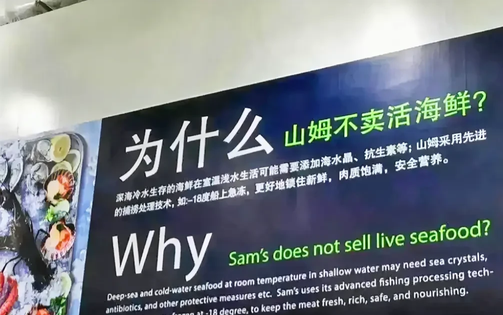 “为什么山姆不卖活海鲜”

看了这段解释奇怪的知识又增加了。

原来海鲜通过长途