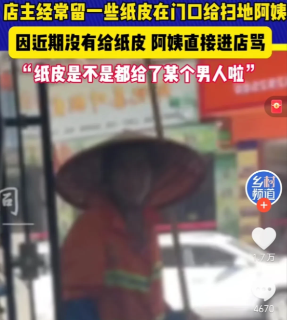 “好人难做！”在广东，一女子心善，平常自己店铺里有废旧的纸壳子，她看到马路上打扫