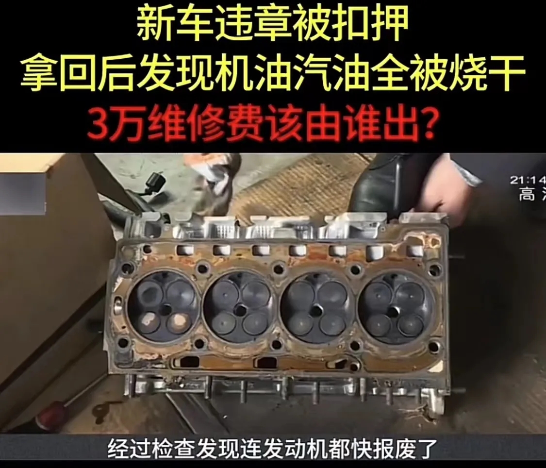 湖南长沙，鲁女士新车因违章被交警扣押，扣车时油箱是满的，谁知等一个月后她去提车时