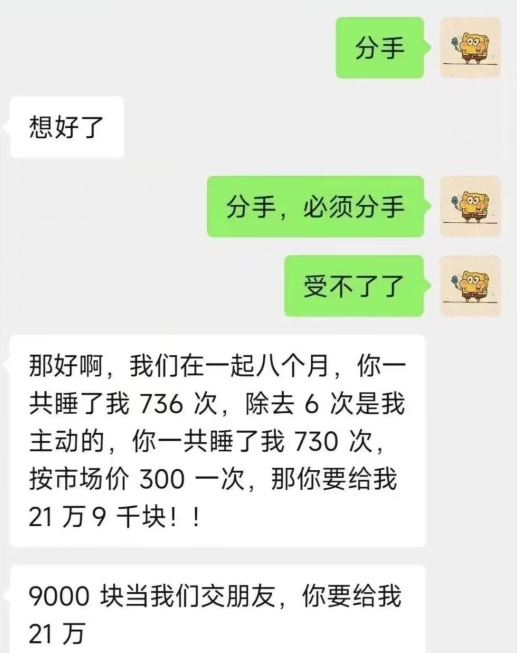 大家说说，分不分？