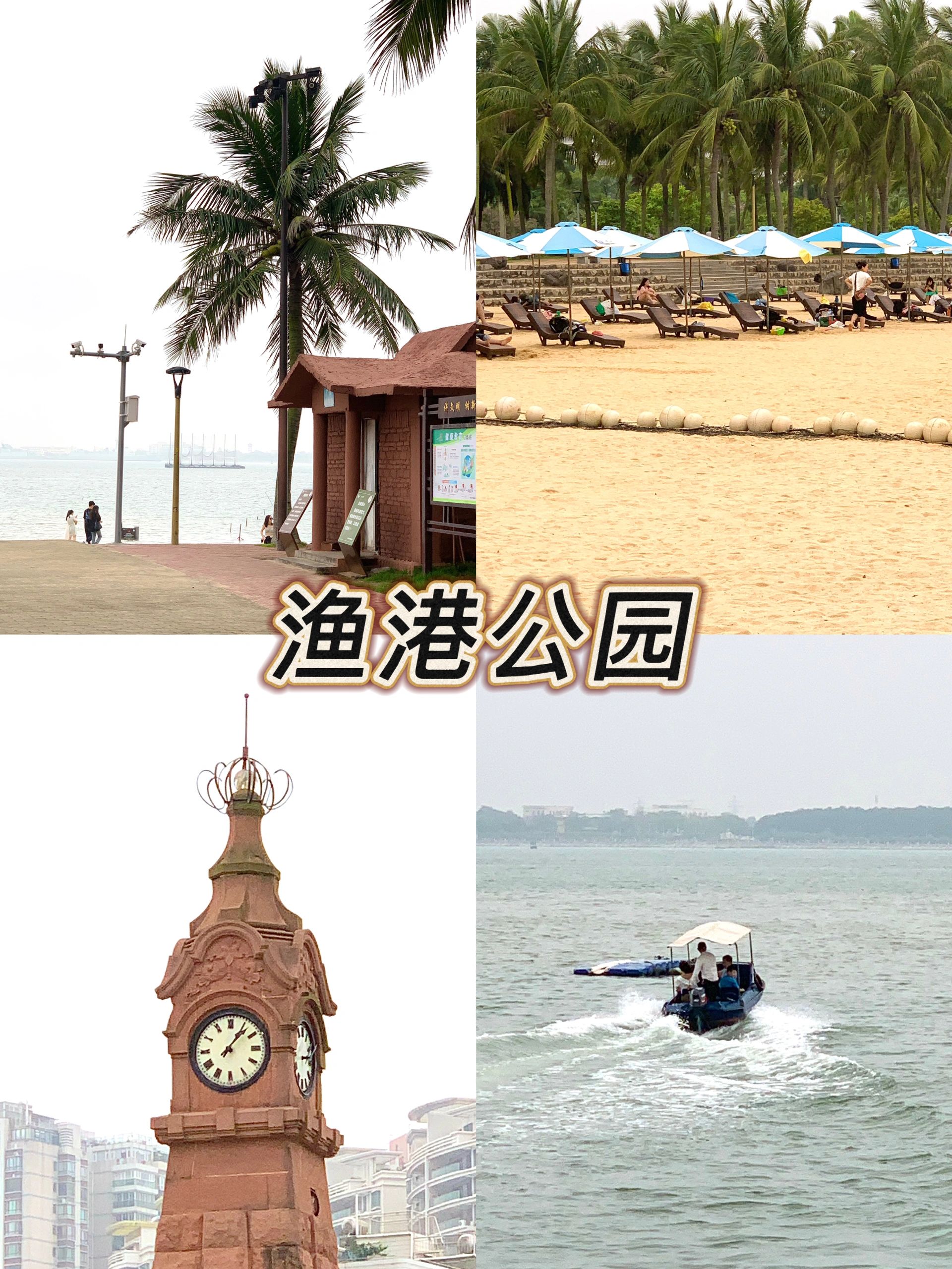 教师穷游｜800+实现湛江三天三晚旅游