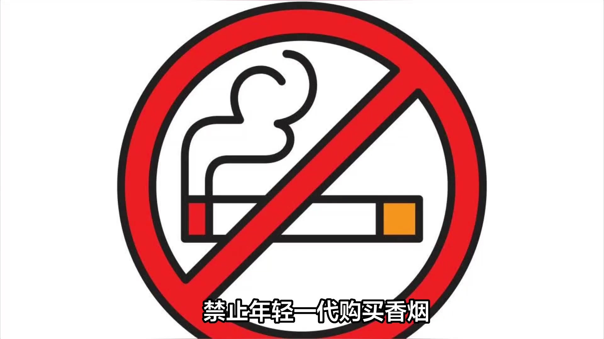 英国计划禁止向年轻人出售香烟