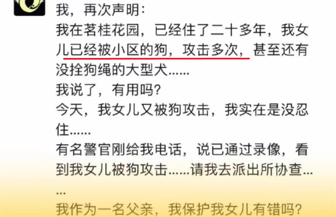 狗＞女>儿童，长见识了。
在中国，只要打着狗旗号，那就彻底不受法律约束，为