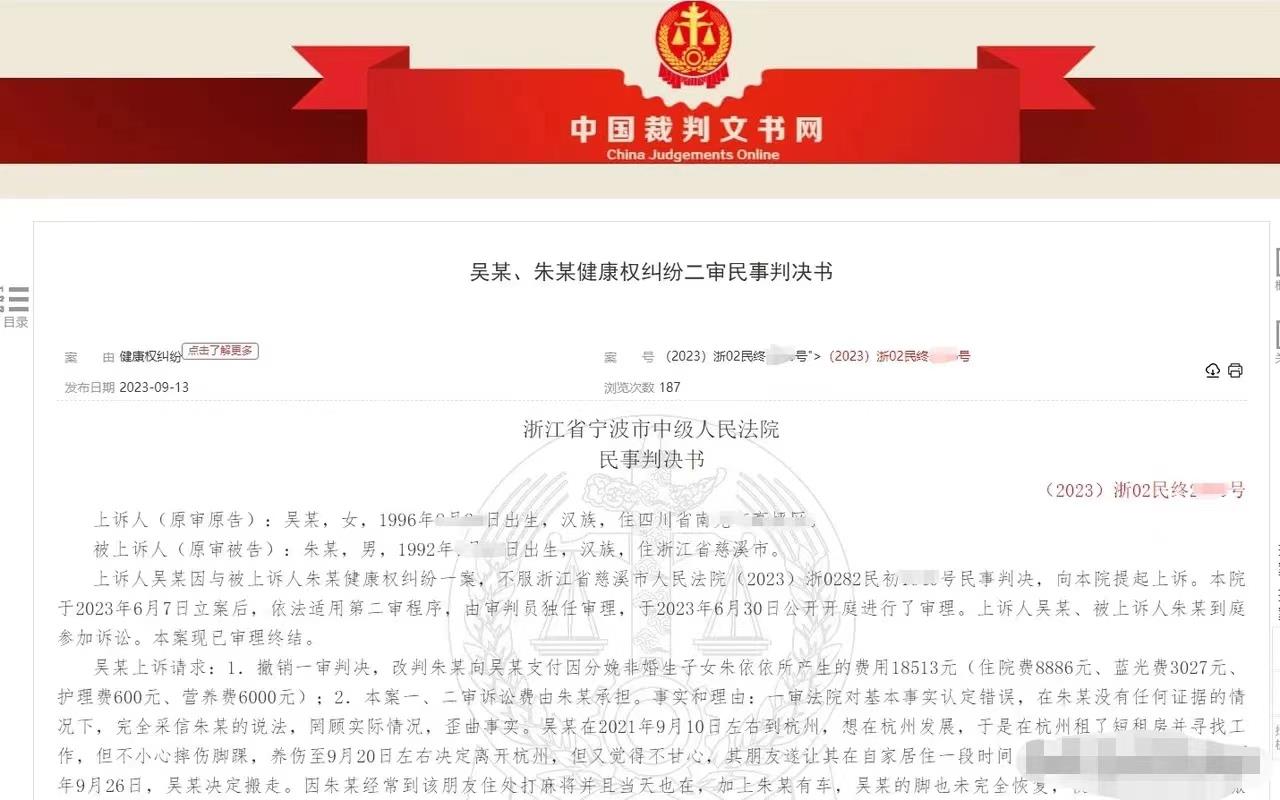 浙江杭州，女子在一次饭局上对男子一见钟情，当晚便发生了关系。次日，尽管男子告知了
