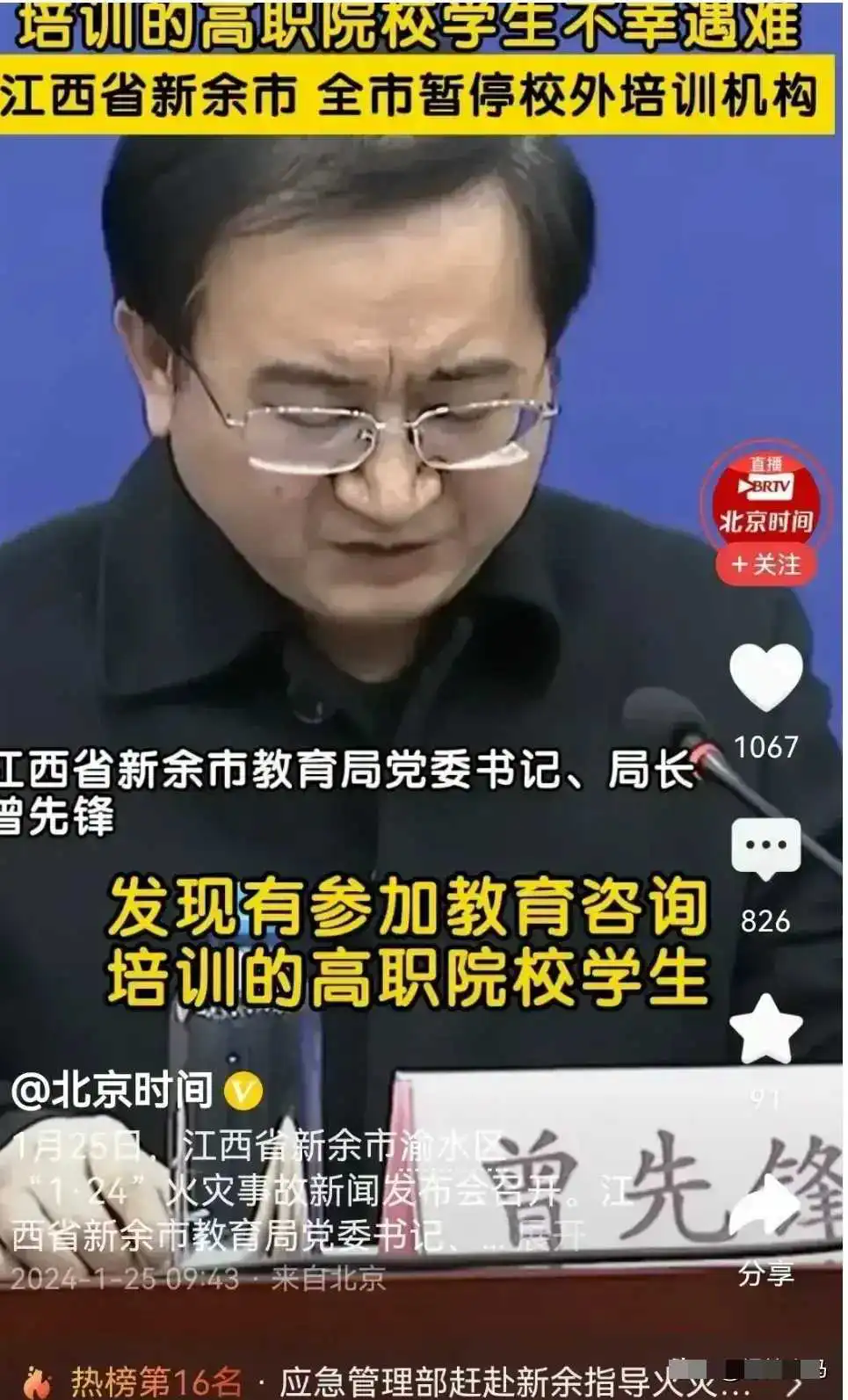 形式主义何时休？