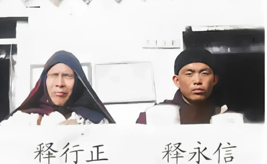 这是1985年，释永信和他师傅释行正的合影照。

照片中释行正紧闭双眼，他是一位