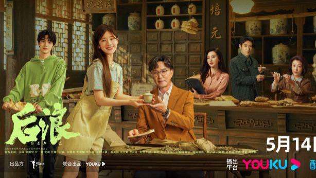 《后浪》热播引发热议，演技/角色、剧情都有哪些亮点和不足？