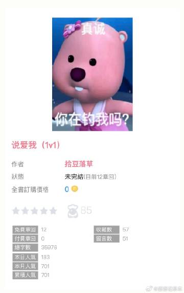 《说爱我》by拾豆落草
 1v1 校园到都市 破镜重圆
 作精大小姐x不自知爹狗