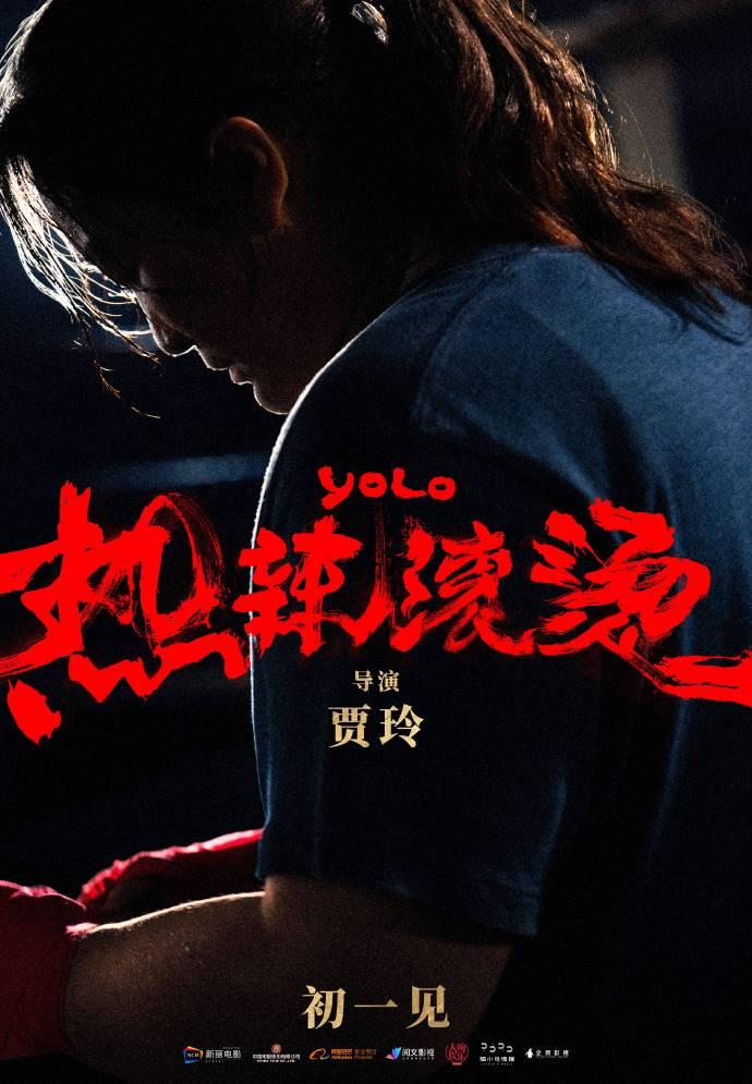 贾玲又瘦了！自曝为了新电影减重100斤，直言这一年好饿好累

贾玲又双叒叕瘦了！