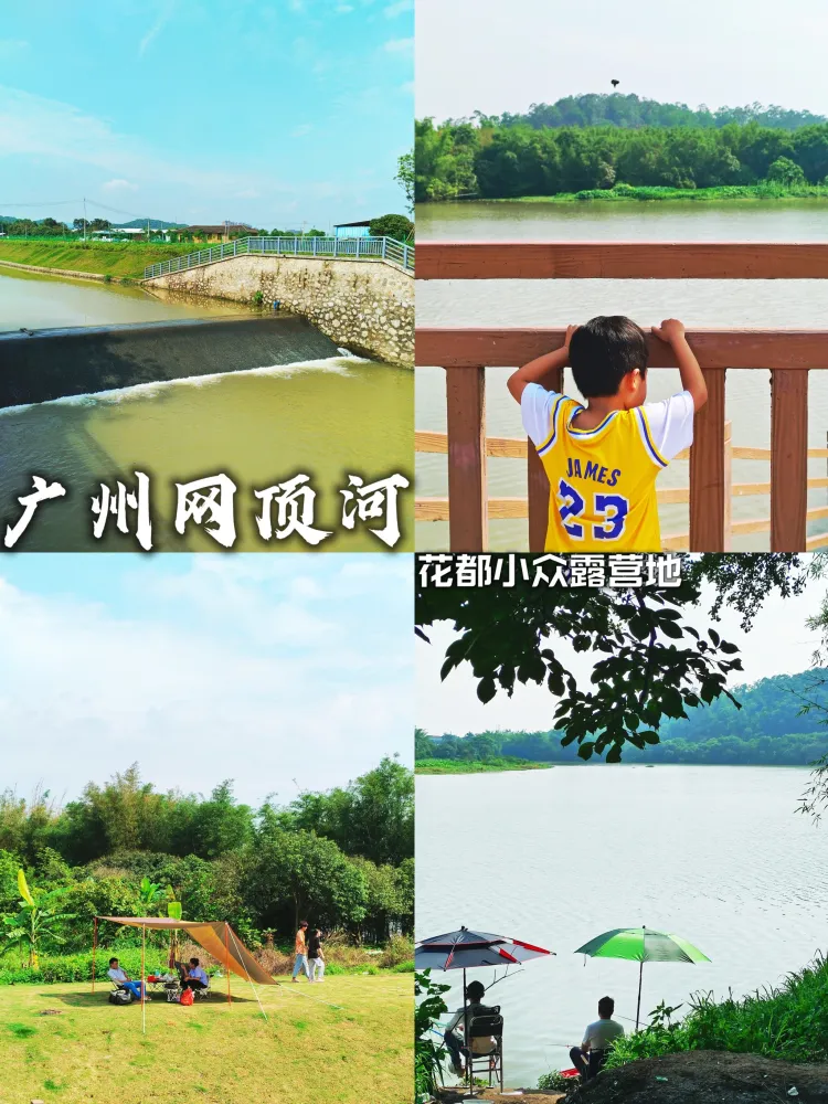 这个广州碧江小众露营地好舒服