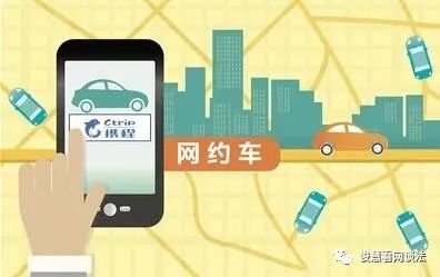 网约车可以多平台注册吗