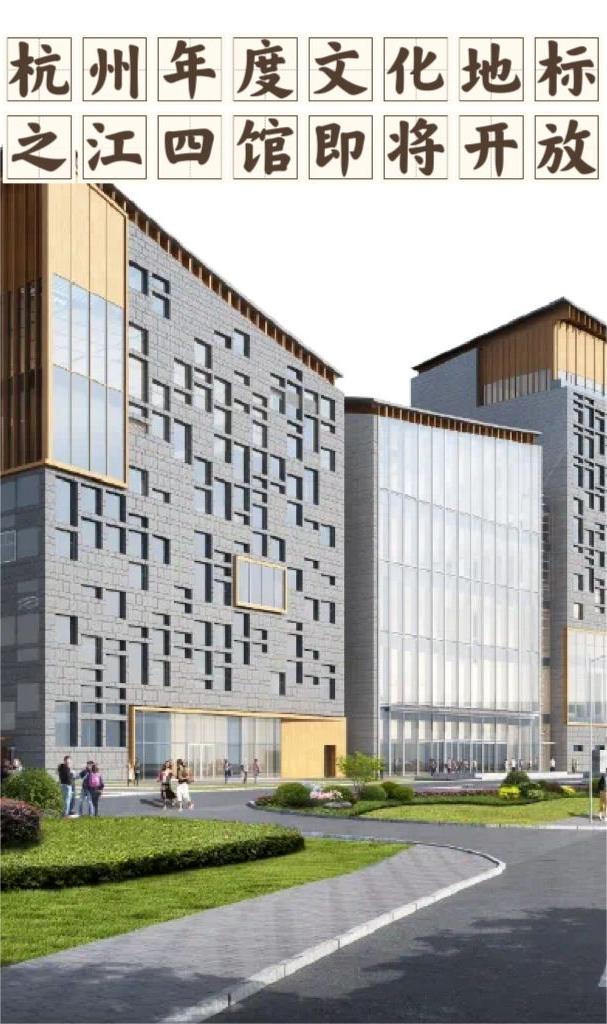 杭州2023年度文化地标🛕即将开放