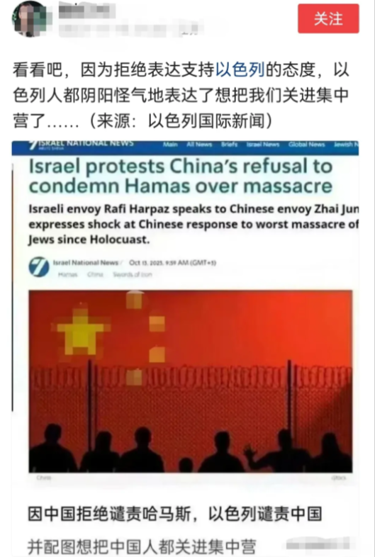以色列无法无天！这个世界不能容下以色列！他们想把我们关进集中营？上一个这么狂，挑
