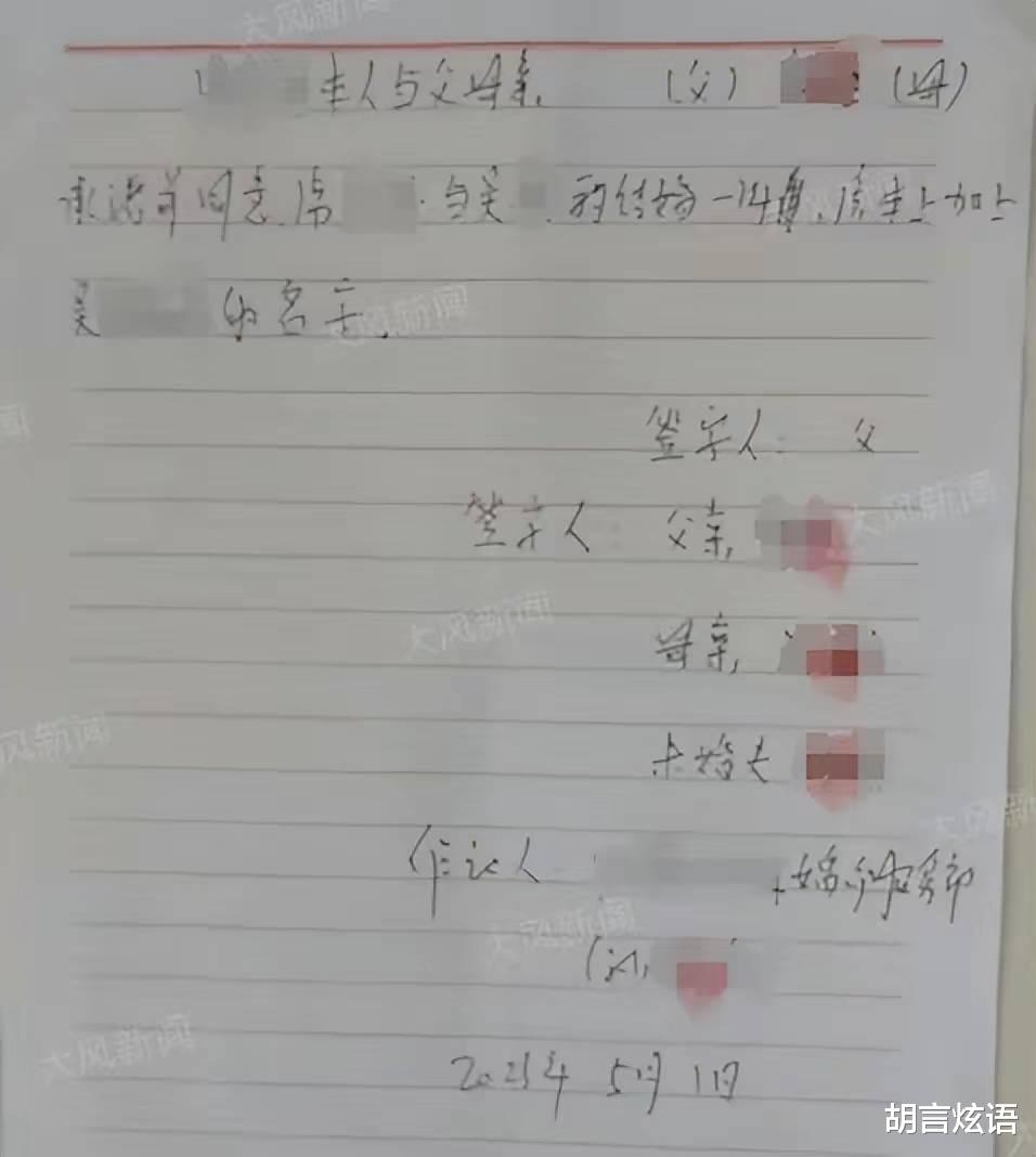 而那几张协议证明，也不过证明男方和女方之间订婚，包括后续的结婚，都