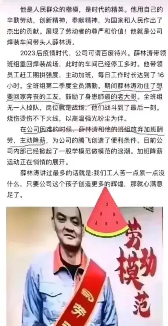 牺牲大家，成全自己？