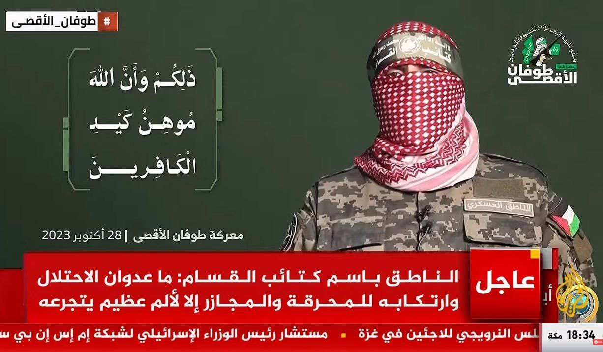 哈马斯的军事部门发言人Abo Obeida几分钟前再次发布和平条件：

- 释放