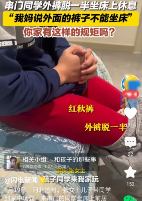 “讲究”！河北沧州，一女子的儿子带着同学来家里玩，孩子同学一举动让她感到意外，同