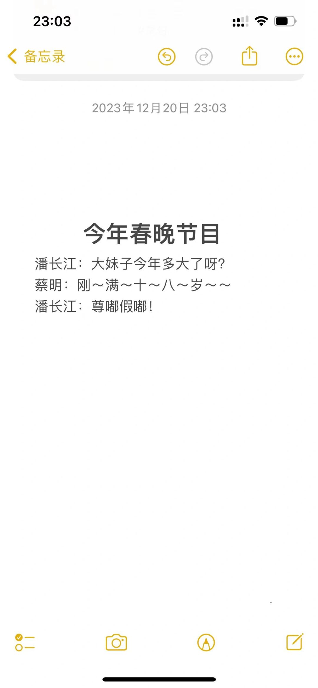今年春晚导演汗流浃背了
哈哈哈哈哈我感觉网红们押题押了那么多，春晚导演要汗流浃背