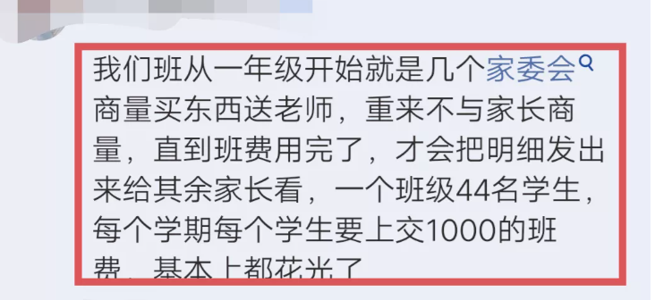 我家孩子都每次1000的班费
课外资料费，复印费，水费，空调费，节日给老师买点花