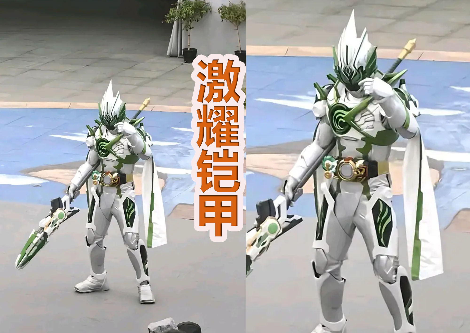 《铠甲勇士6》最后一套铠甲露面，白绿配色为主，擅长中距离武器