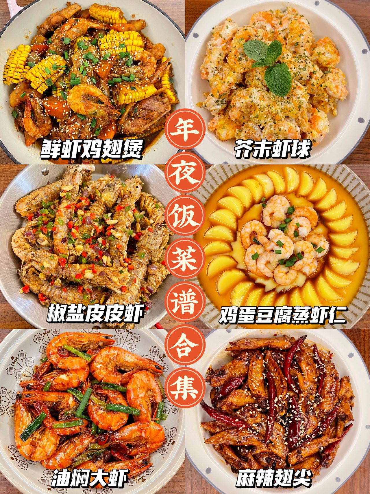 湘菜菜谱合集#湘菜酒席菜谱#