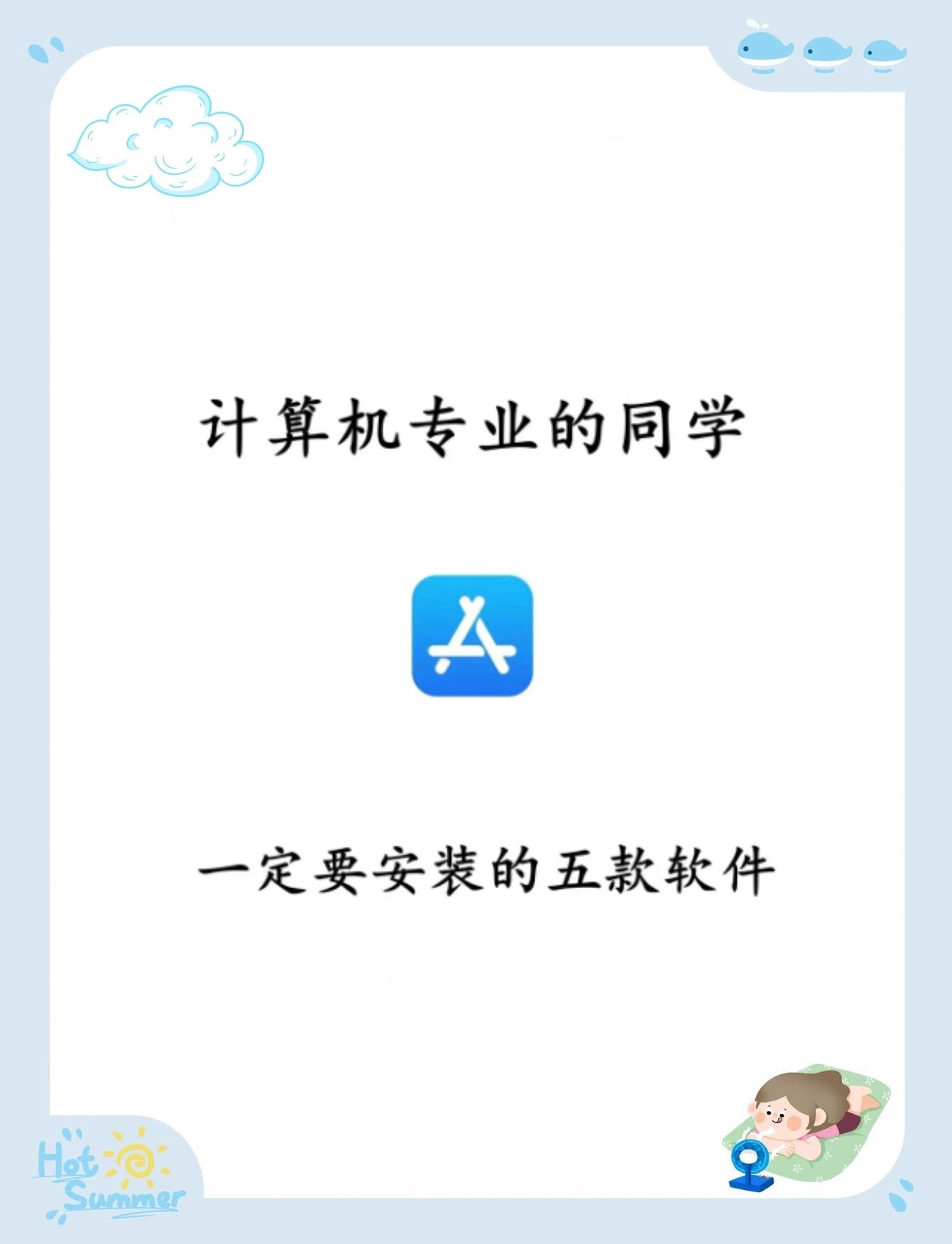 一定要安装的软件#编程软件#