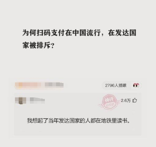 为何扫码支付在中国流行，在发达国家被排斥?
在国外基本看不到扫码付款，基本都是现