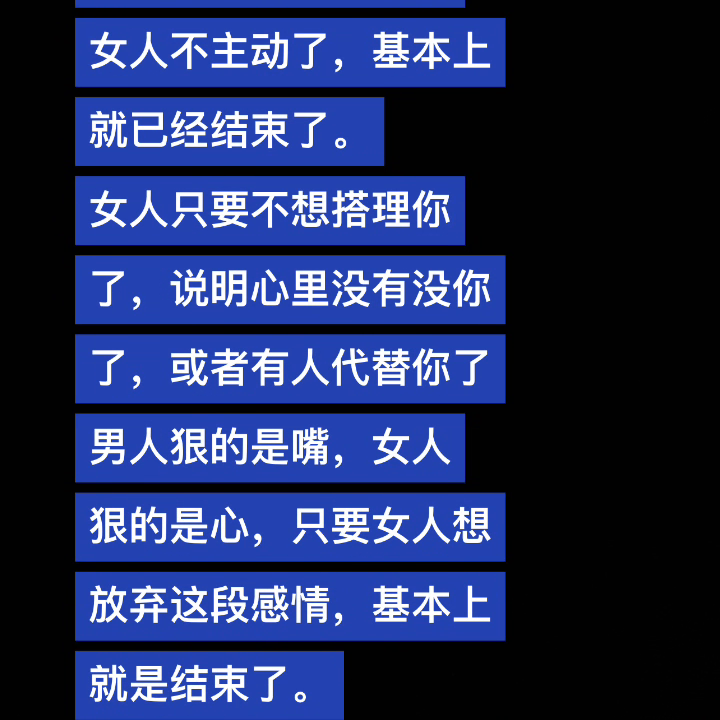 关于两性关系。
两个人的关系，只要女人不主动了，基本上就已经结束了。女人只要不想