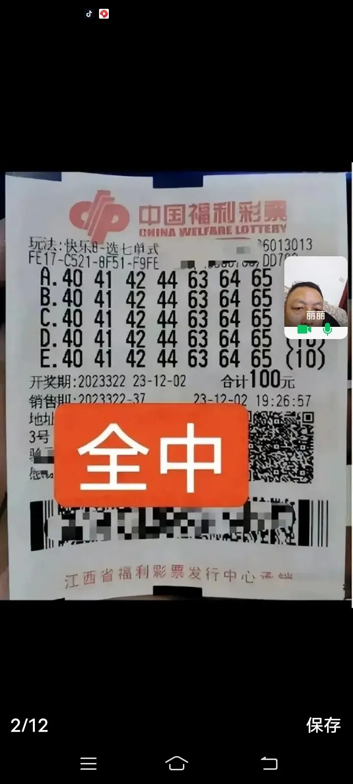 2.2亿彩票事件正在调查，最终三种结果预测：
1.查无结果，不了了之。
2.还原