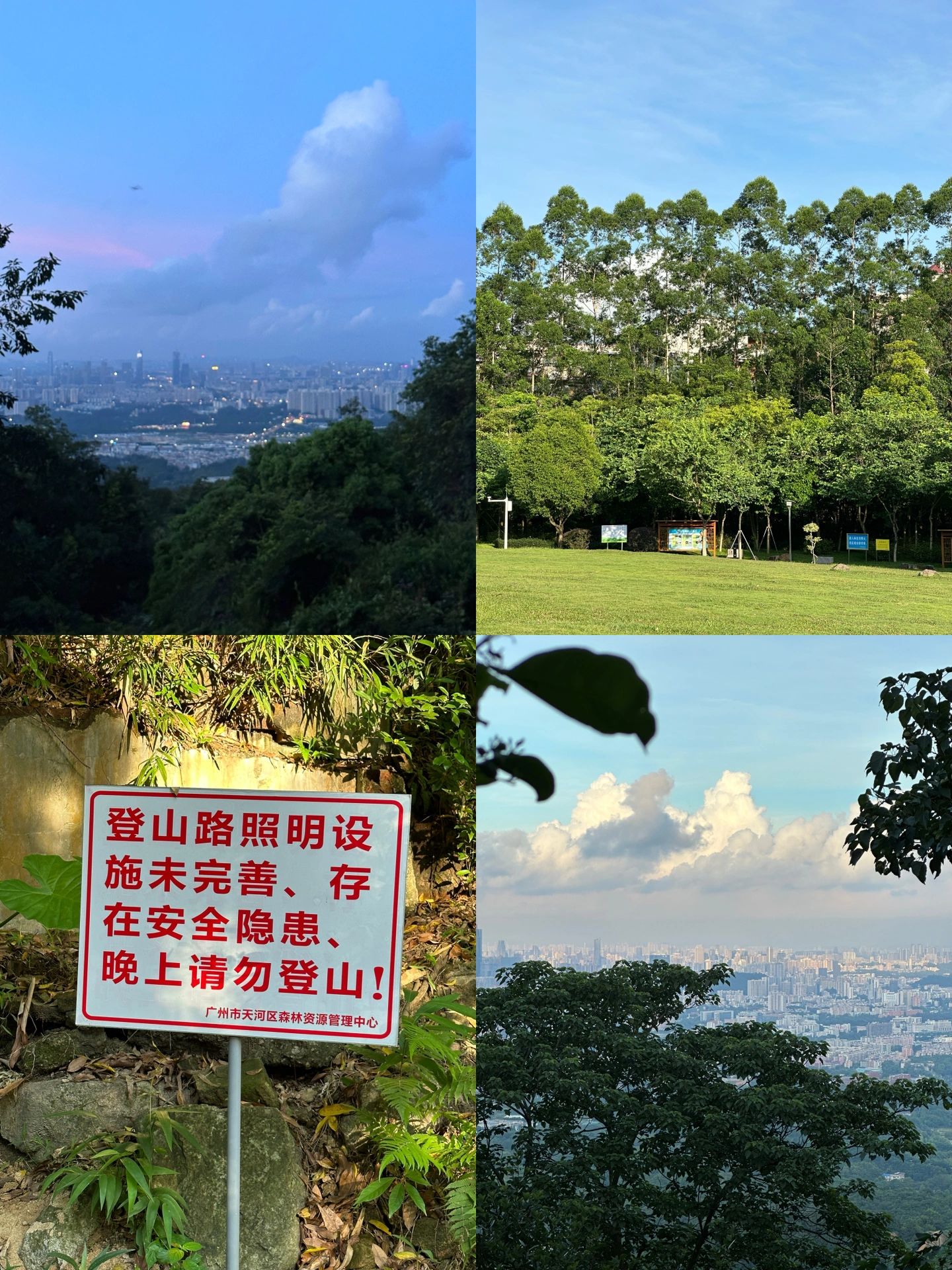 广州日出｜火炉山日出🌅