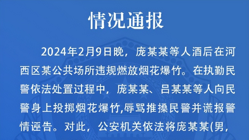 天津将紧急停止燃放烟花？公安机关的回应来了！