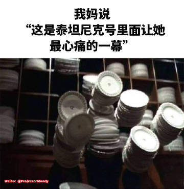 乘客：我对你来说是个笑话吗？